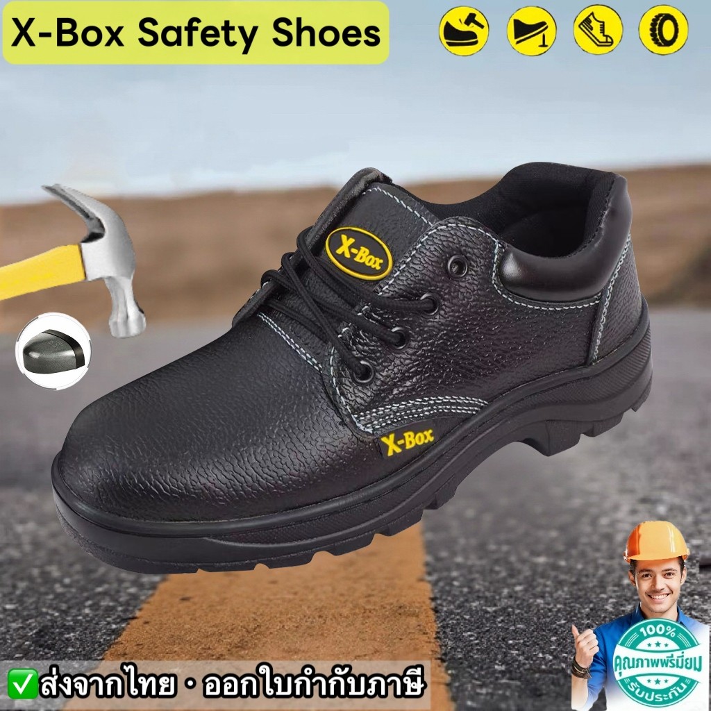G02G02K รองเท้าเซฟตี้ หัวเหล็ก พื้นเหล็ก XBox Safety Shoes รองเท้านิรภัย Size 3647
